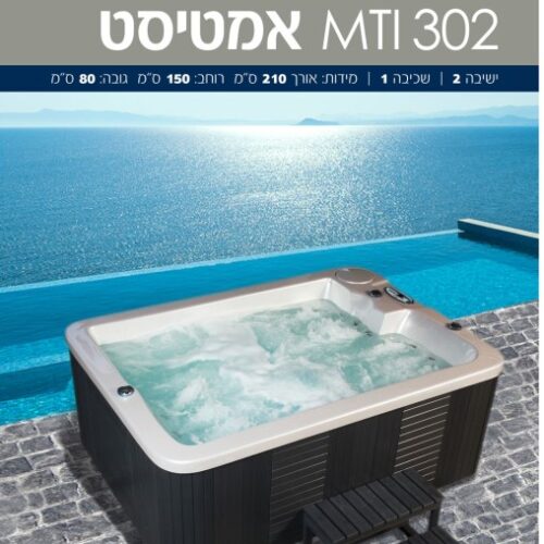 ספא ג'קוזי לגינה MTI-302 אמטיסט 220X160