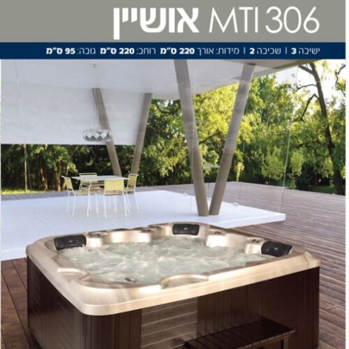 ספא ג'קוזי לגינה MTI-306 אושיין 220X220