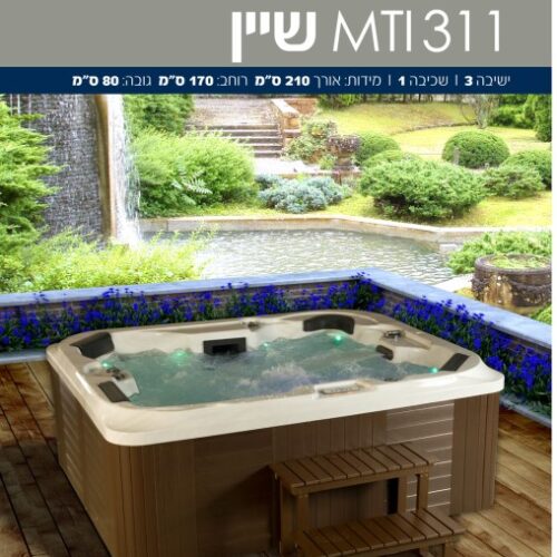 ספא ג'קוזי לגינה MTI-311 שיין 210X170