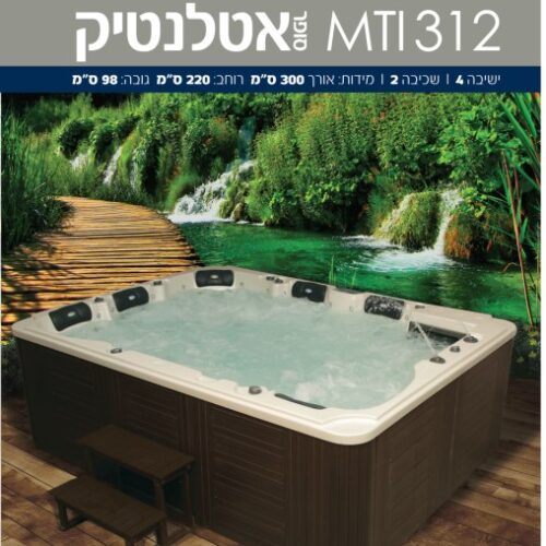 ספא ג'קוזי לגינה MTI-312 סופר אטלנטיק 300X220