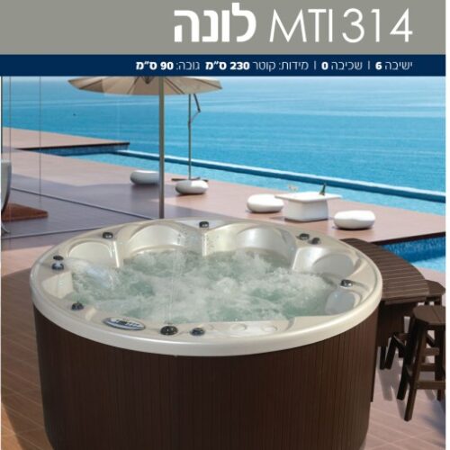 ספא ג'קוזי לגינה MTI-314 לונה 230 O