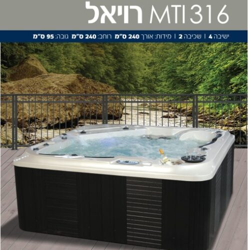 ספא ג'קוזי לגינה MTI-316 רויאל 240X240